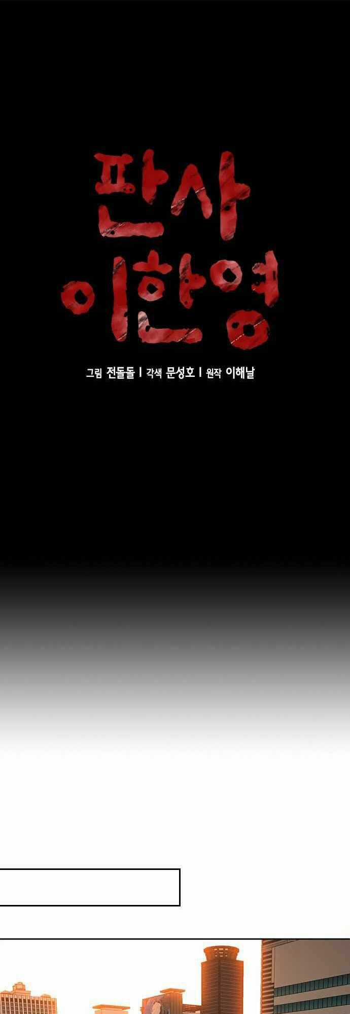 Thẩm Phán Lee Han Young - Chapter 10 - Trang 9