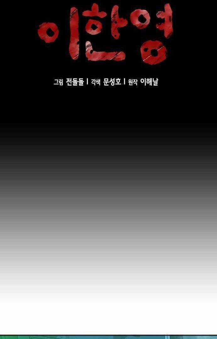 Thẩm Phán Lee Han Young - Chapter 18 - Trang 29