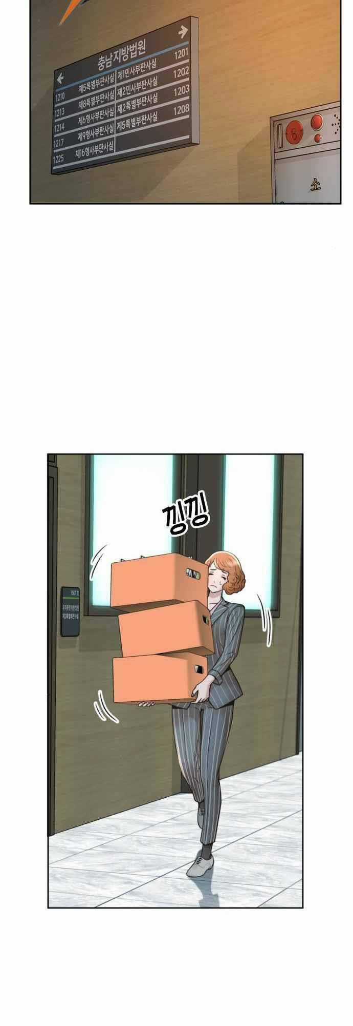 Thẩm Phán Lee Han Young - Chapter 41 - Trang 16