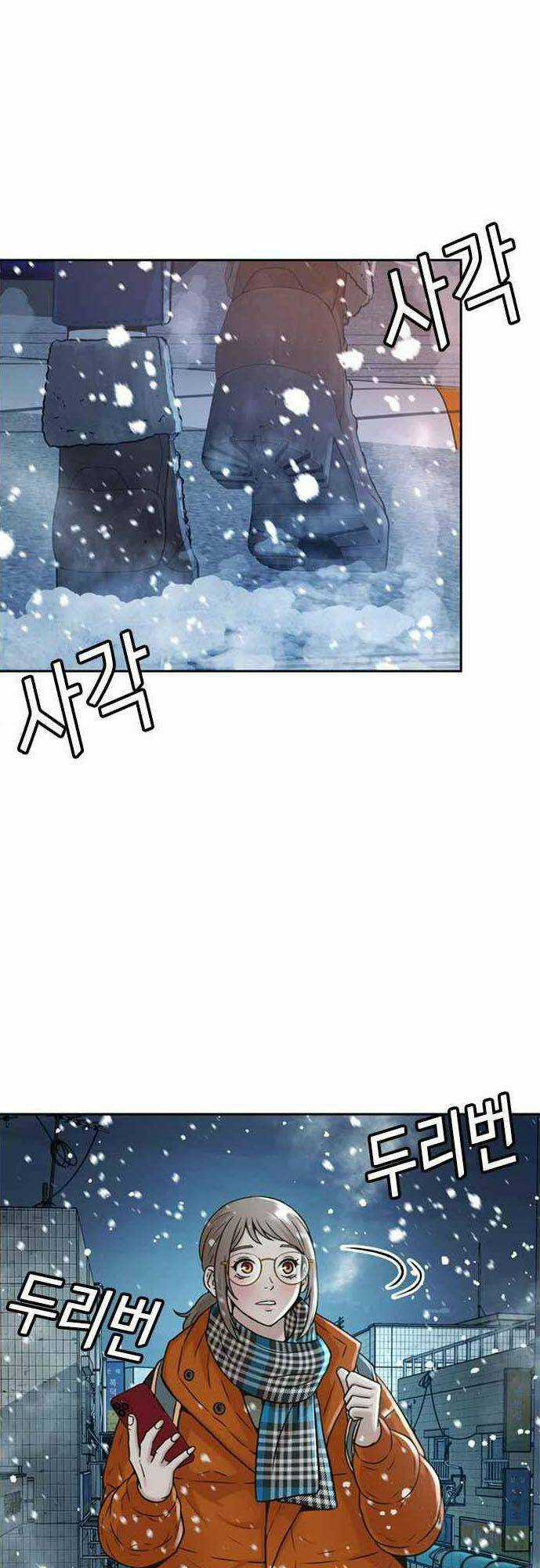 Thẩm Phán Lee Han Young - Chapter 50 - Trang 3