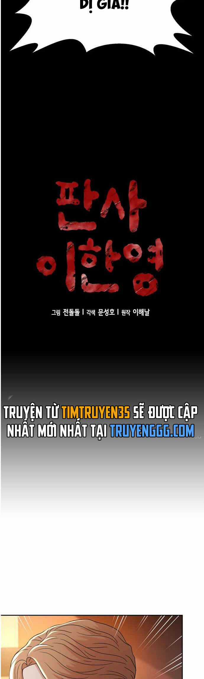 Thẩm Phán Lee Han Young - Chapter 60 - Trang 3