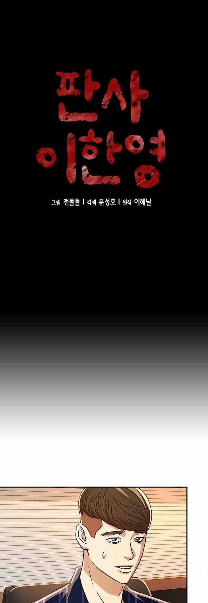 Thẩm Phán Lee Han Young - Chapter 8 - Trang 19