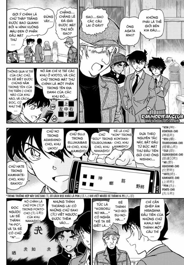 Thám Tử Conan - Chương 1004 - Trang 9