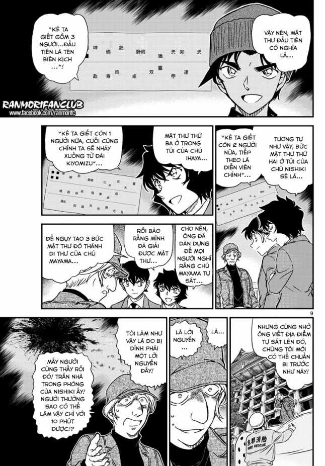 Thám Tử Conan - Chương 1004 - Trang 10