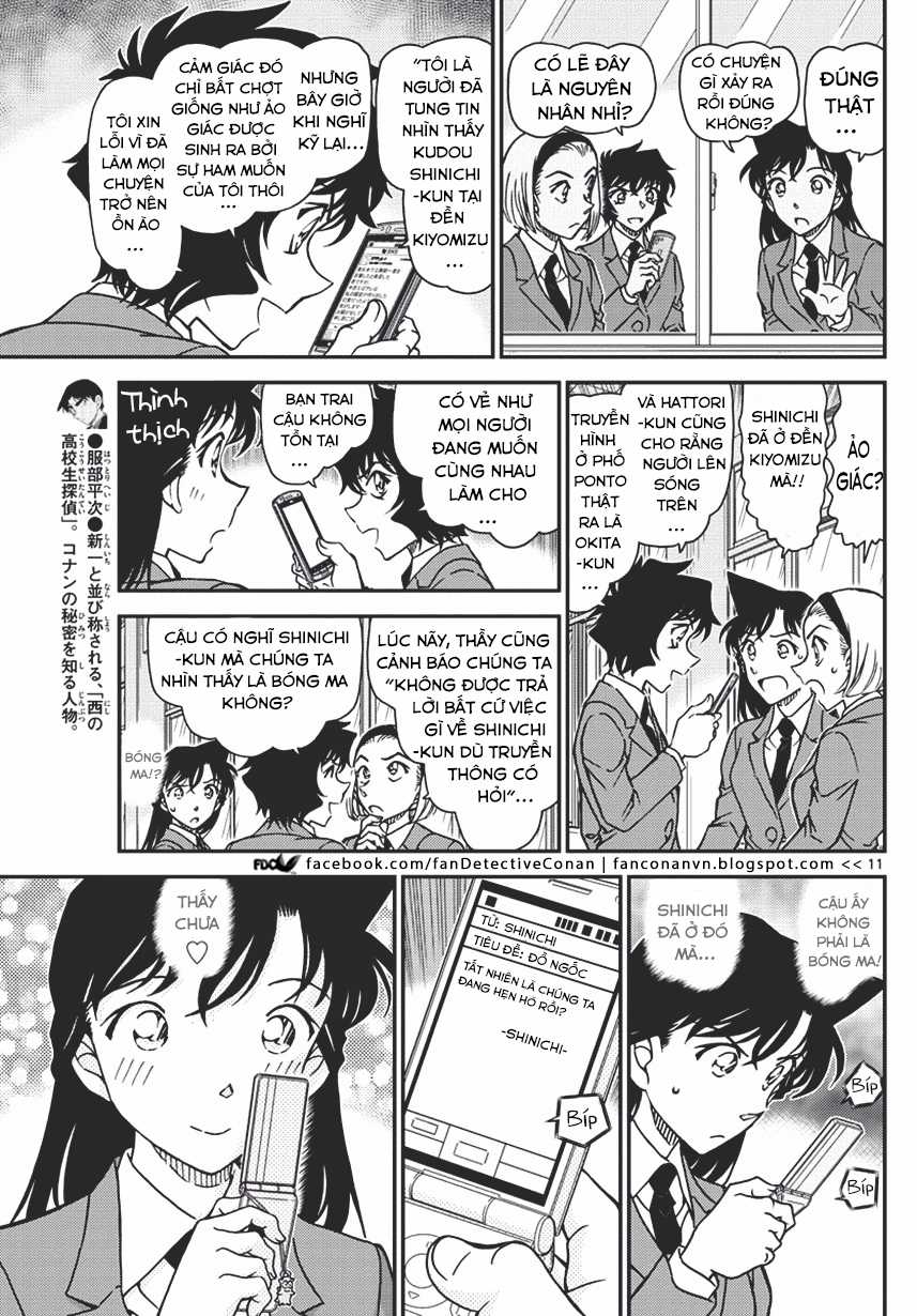 Thám Tử Conan - Chương 1008 - Trang 11