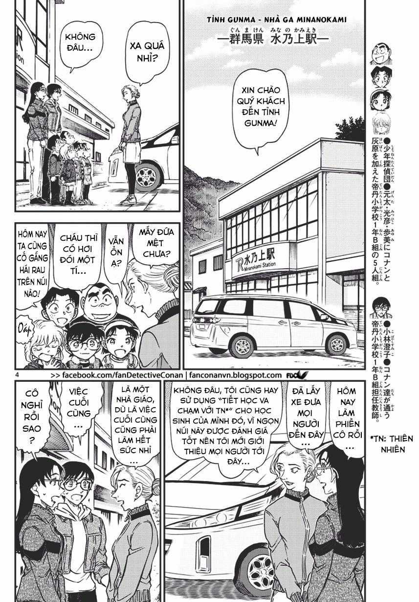 Thám Tử Conan - Chương 1032 - Trang 4