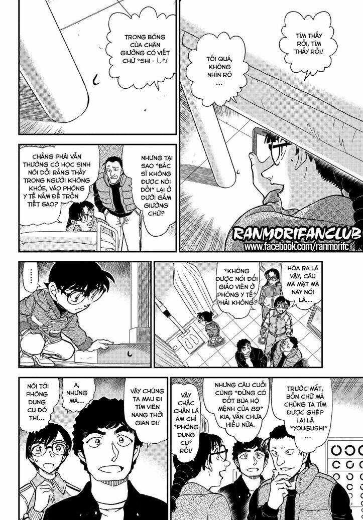 Thám Tử Conan - Chương 1071 - Trang 15