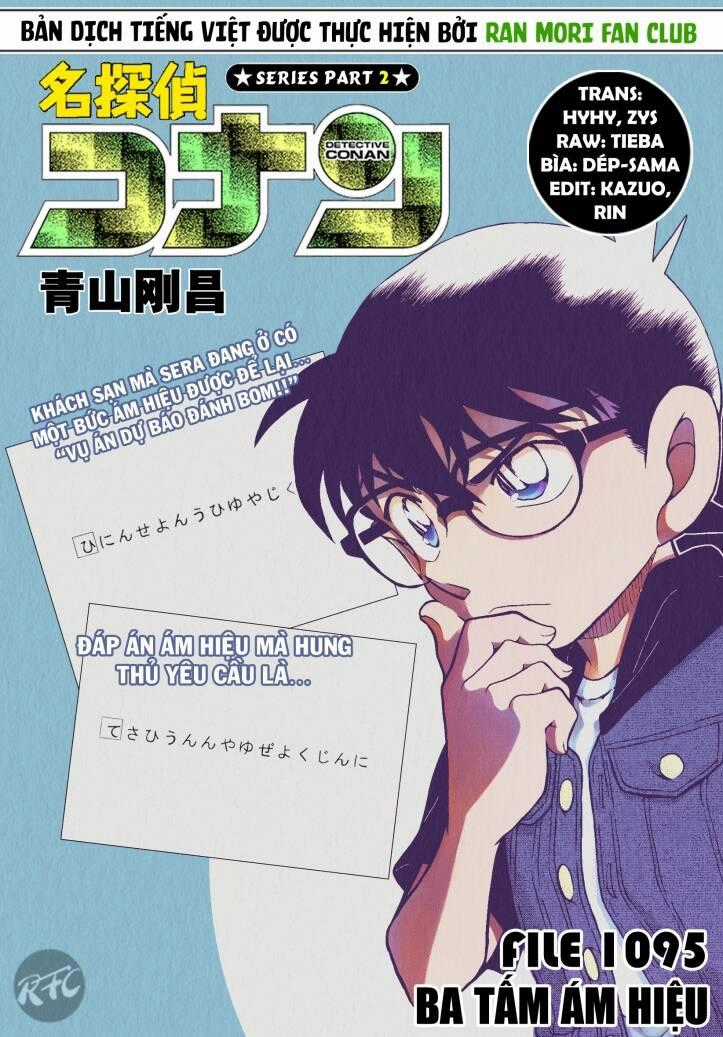 Thám Tử Conan - Chương 1095 - Trang 1