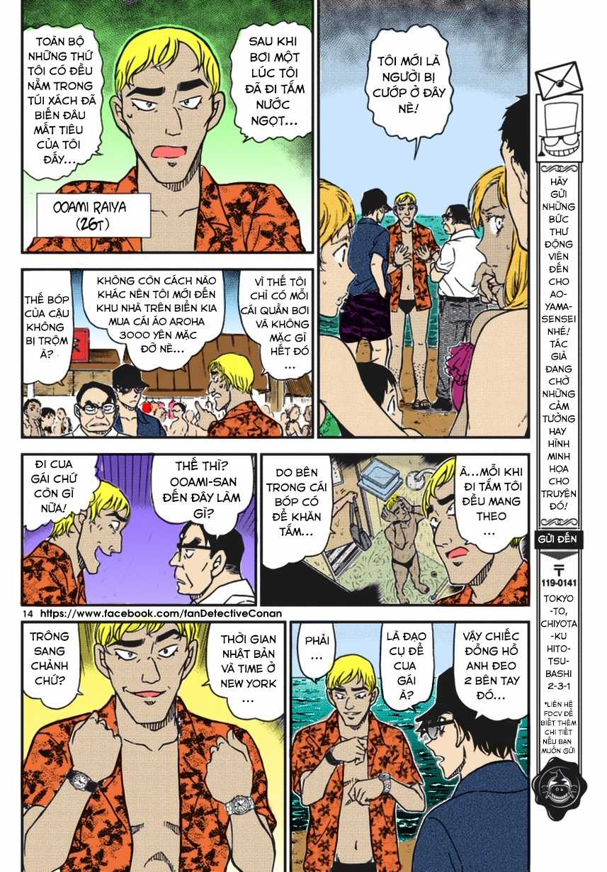 Thám Tử Conan - Chương 973 - Trang 14