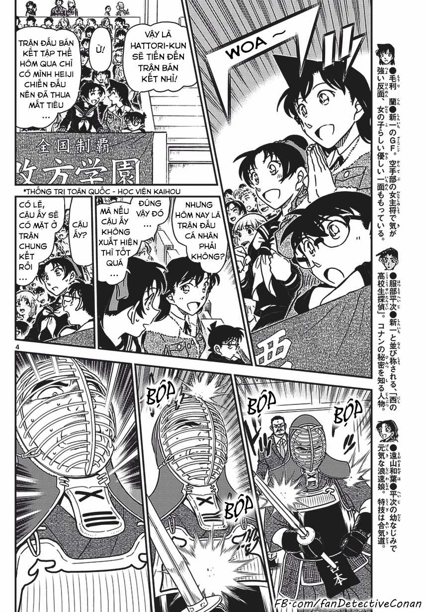 Thám Tử Conan - Chương 990 - Trang 4