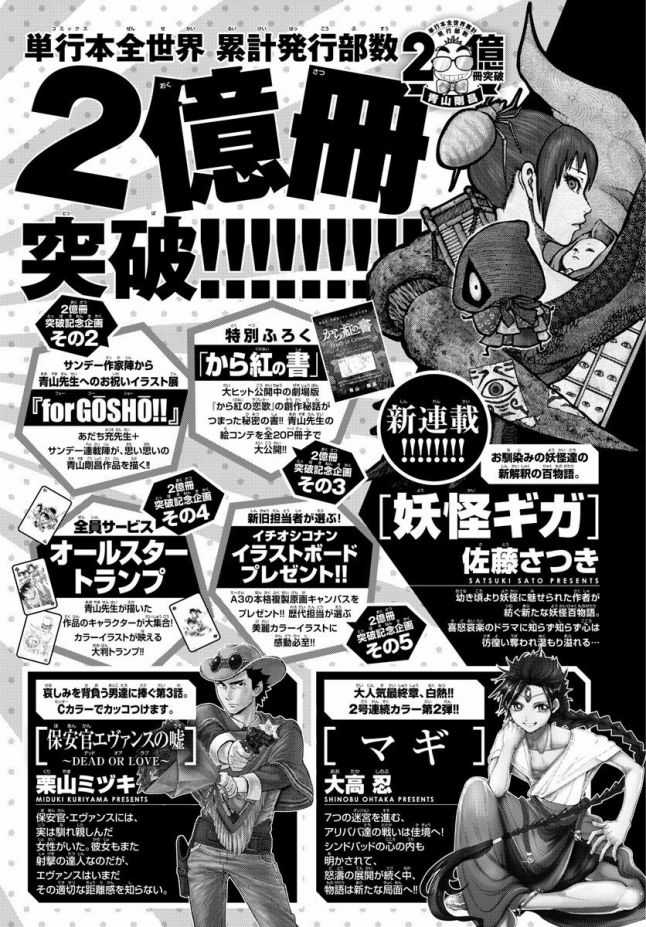 Thám Tử Conan - Chương 993 - Trang 18