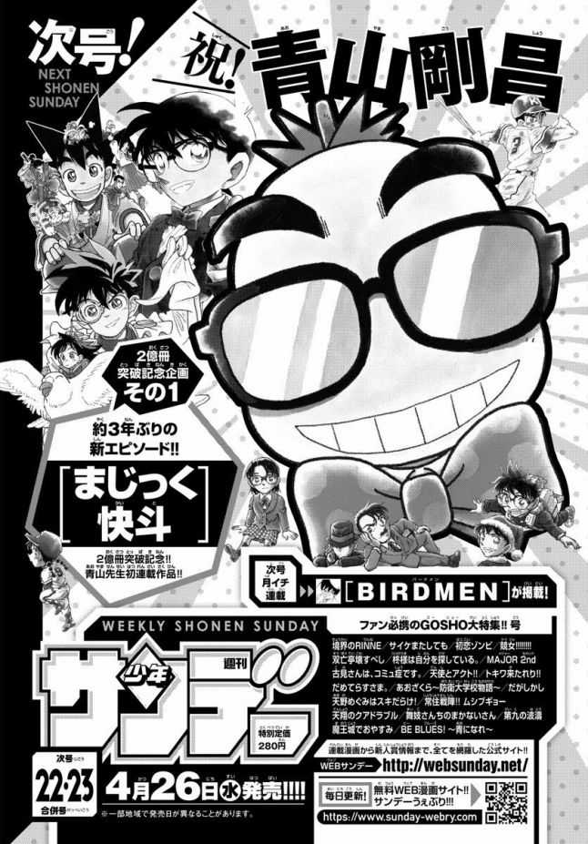 Thám Tử Conan - Chương 993 - Trang 19