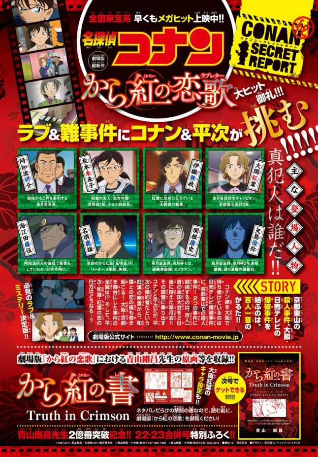 Thám Tử Conan - Chương 993 - Trang 20