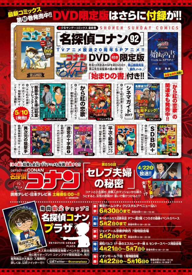 Thám Tử Conan - Chương 993 - Trang 21