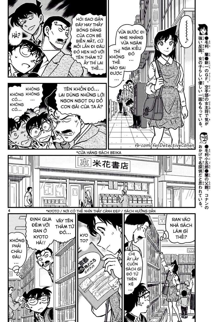Thám Tử Conan - Chương 994 - Trang 4