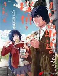 Đọc truyện Thám Tử Già Và Cô Trợ Lý