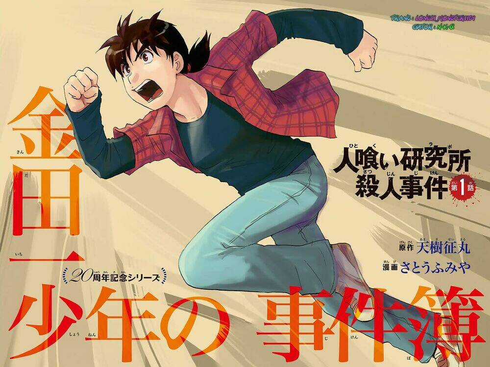 Thám Tử Kindaichi - Phần 2 - Chapter 104 - Trang 4