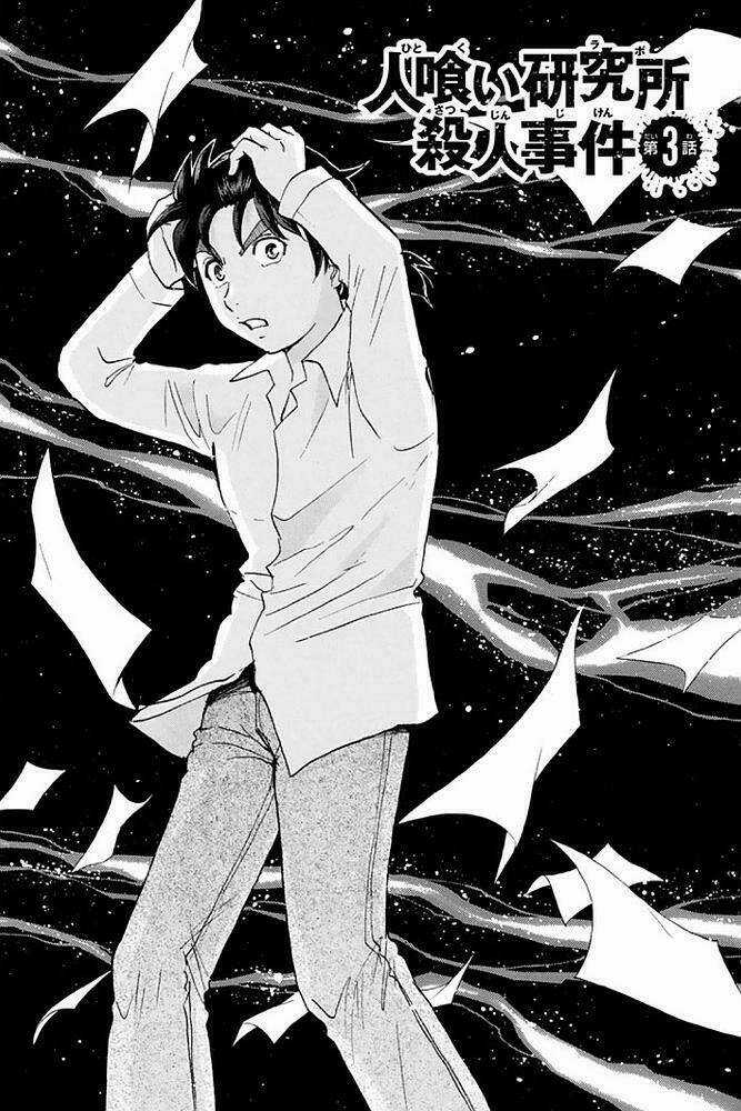 Thám Tử Kindaichi - Phần 2 - Chapter 106 - Trang 3