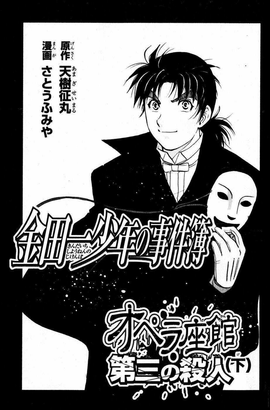 Thám Tử Kindaichi - Phần 2 - Chapter 16 - Trang 3