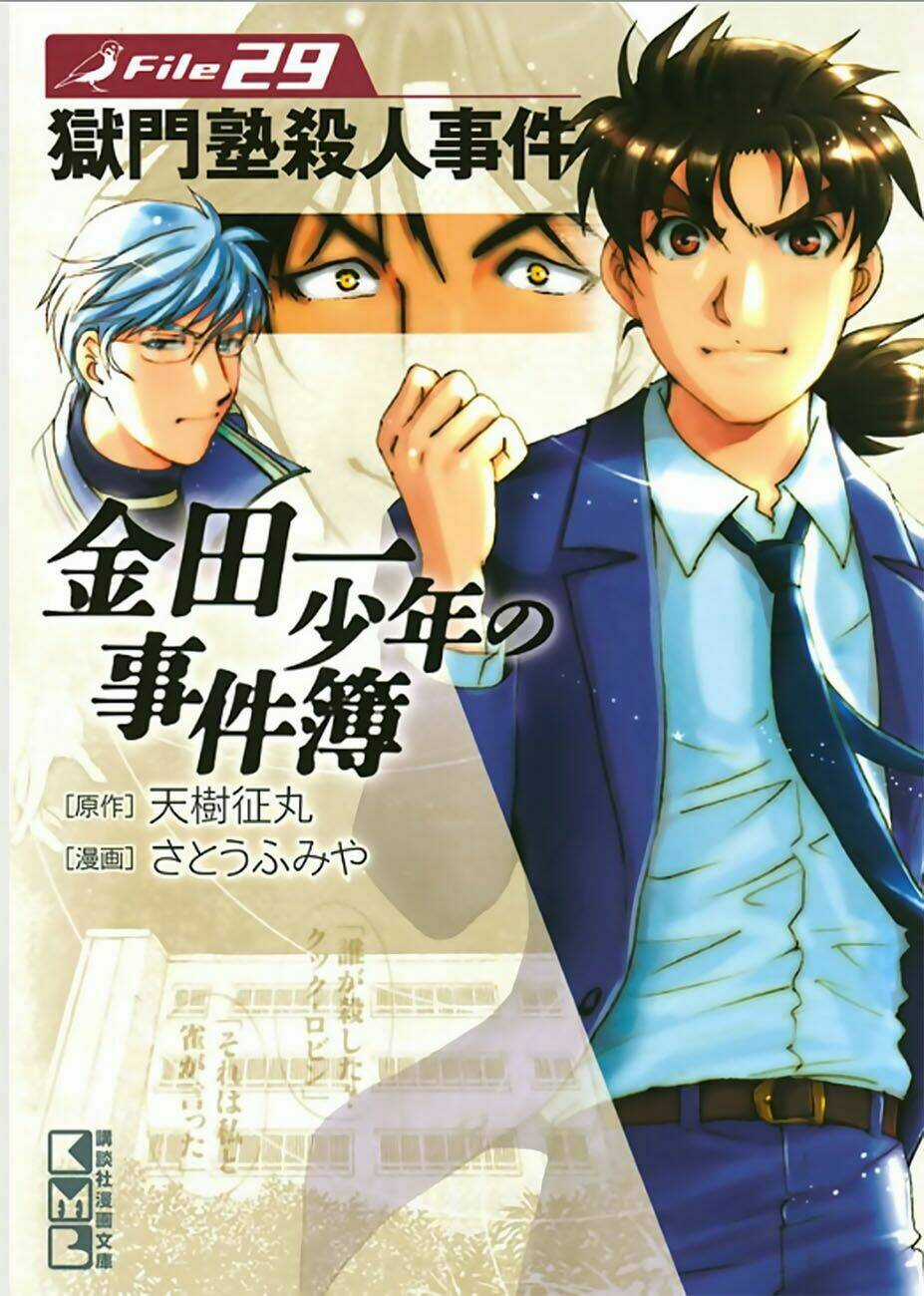 Thám Tử Kindaichi - Phần 2 - Chapter 38 - Trang 2