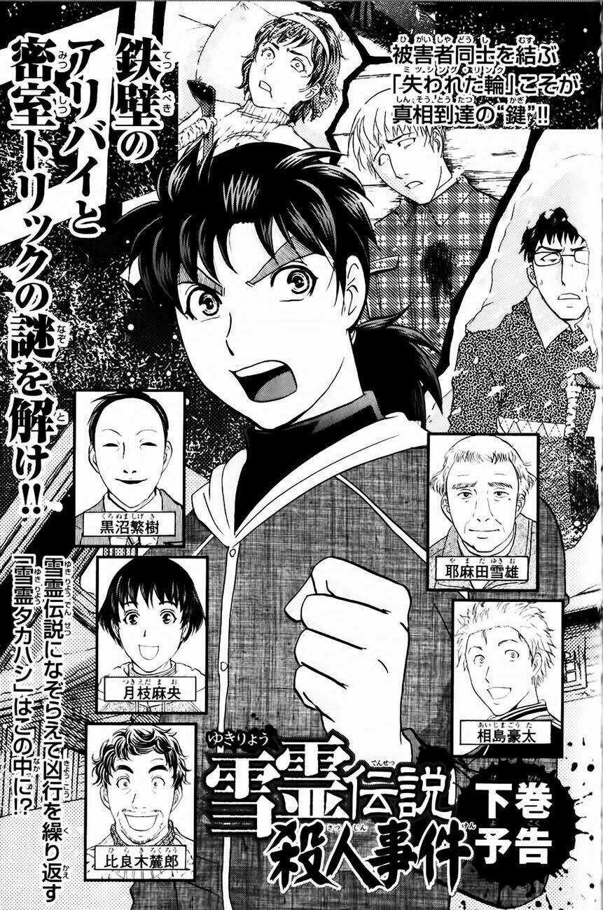 Thám Tử Kindaichi - Phần 2 - Chapter 45 - Trang 24