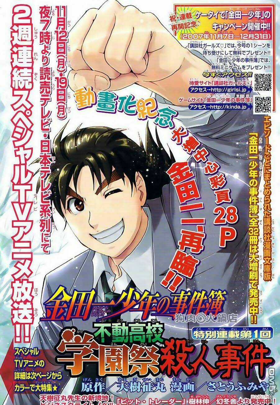 Thám Tử Kindaichi - Phần 2 - Chapter 57 - Trang 2