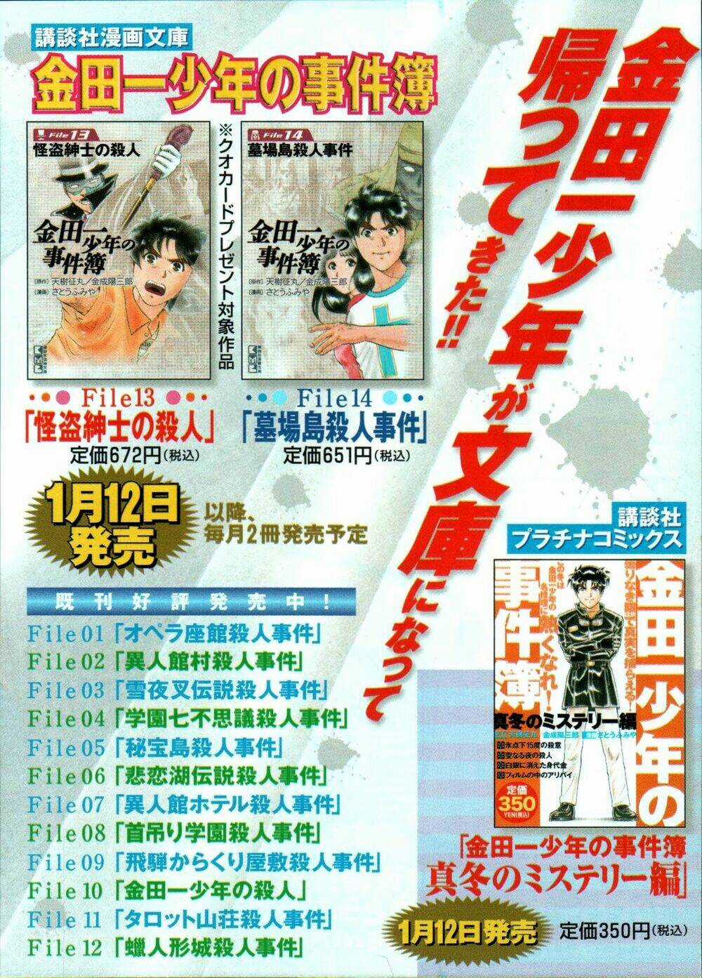 Thám Tử Kindaichi - Phần 2 - Chapter 8 - Trang 2