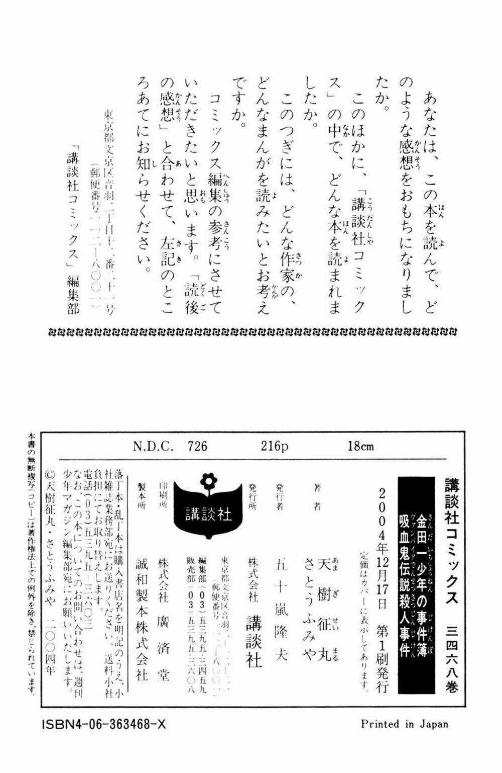 Thám Tử Kindaichi - Phần 2 - Chapter 8 - Trang 31