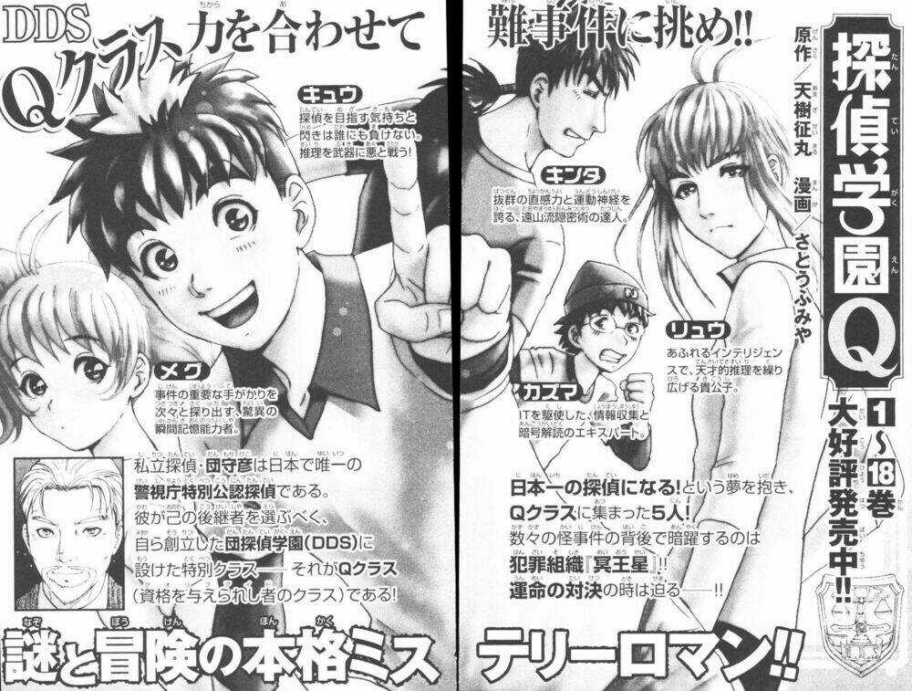 Thám Tử Kindaichi - Phần 2 - Chapter 8 - Trang 33