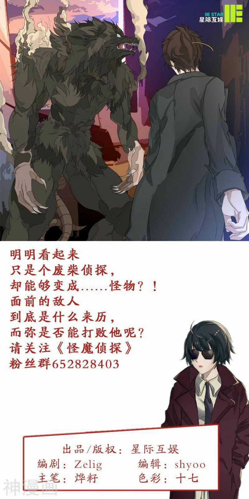 Thám Tử Ma Quái - Chapter 1 - Trang 23