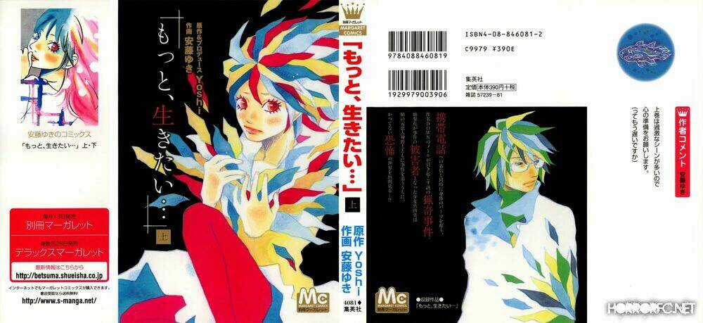 Thám Tử Yakumo Itsuki - Chapter 1 - Trang 65