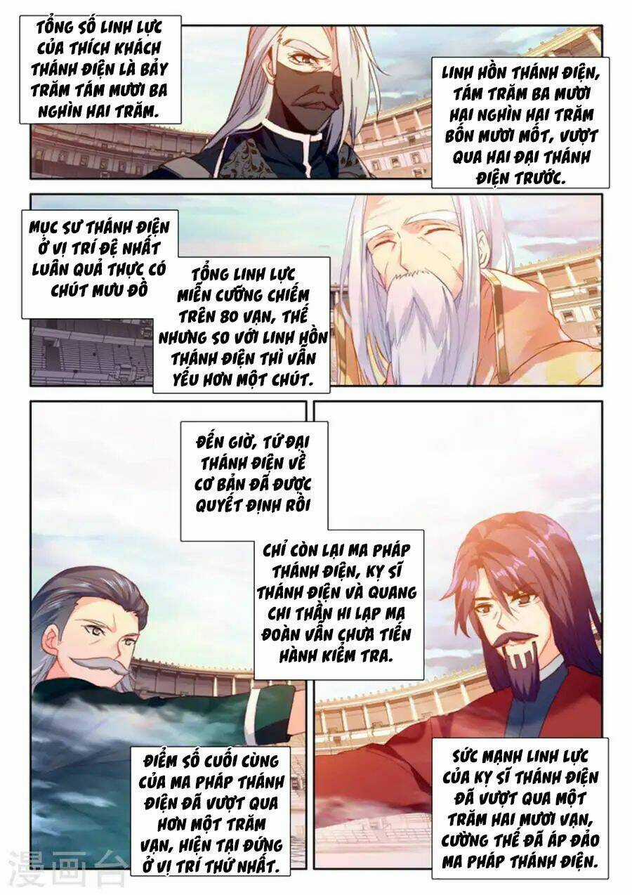 Thần Ấn Vương Tọa - Chapter 167 - Trang 5