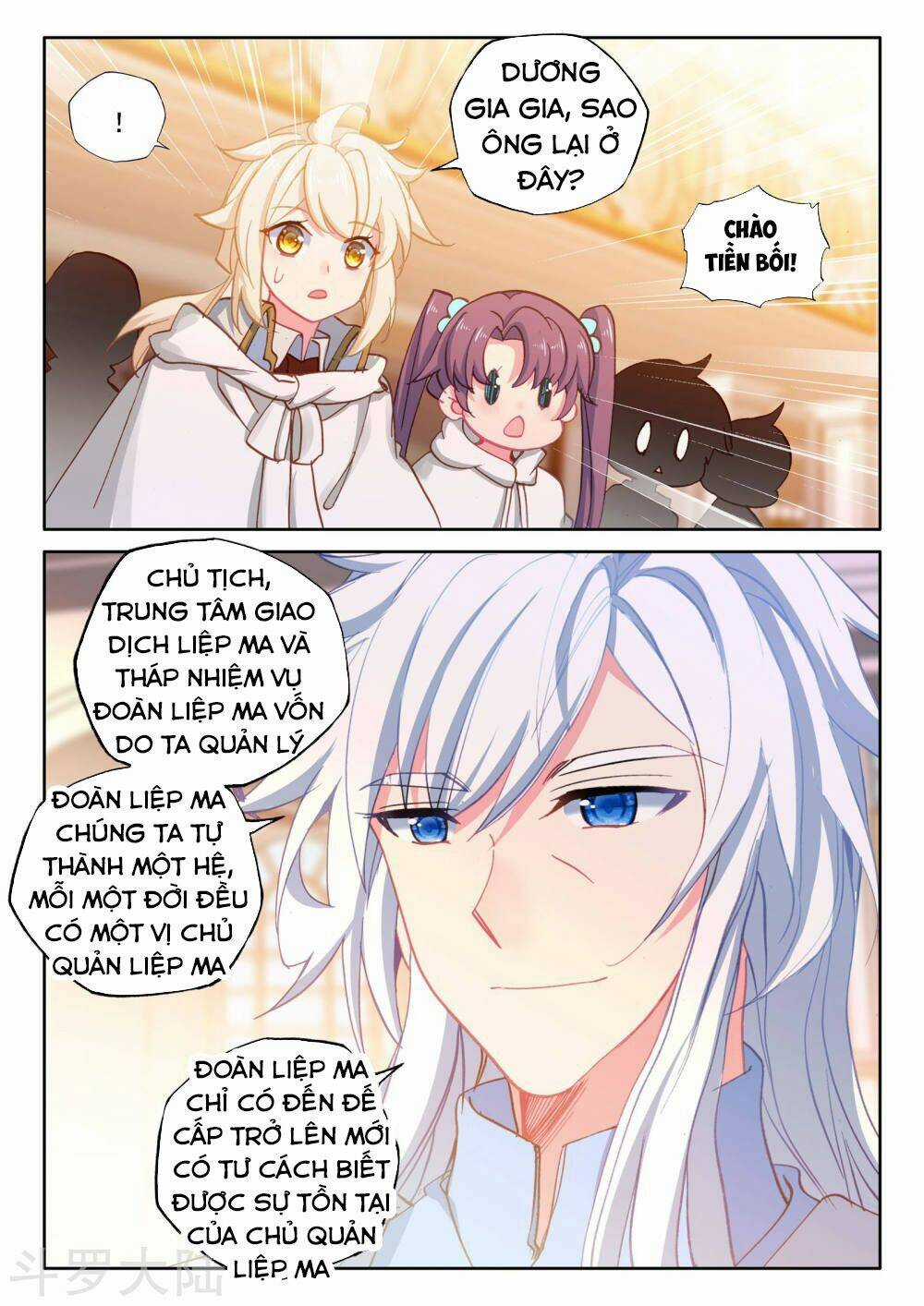 Thần Ấn Vương Tọa - Chapter 173 - Trang 5