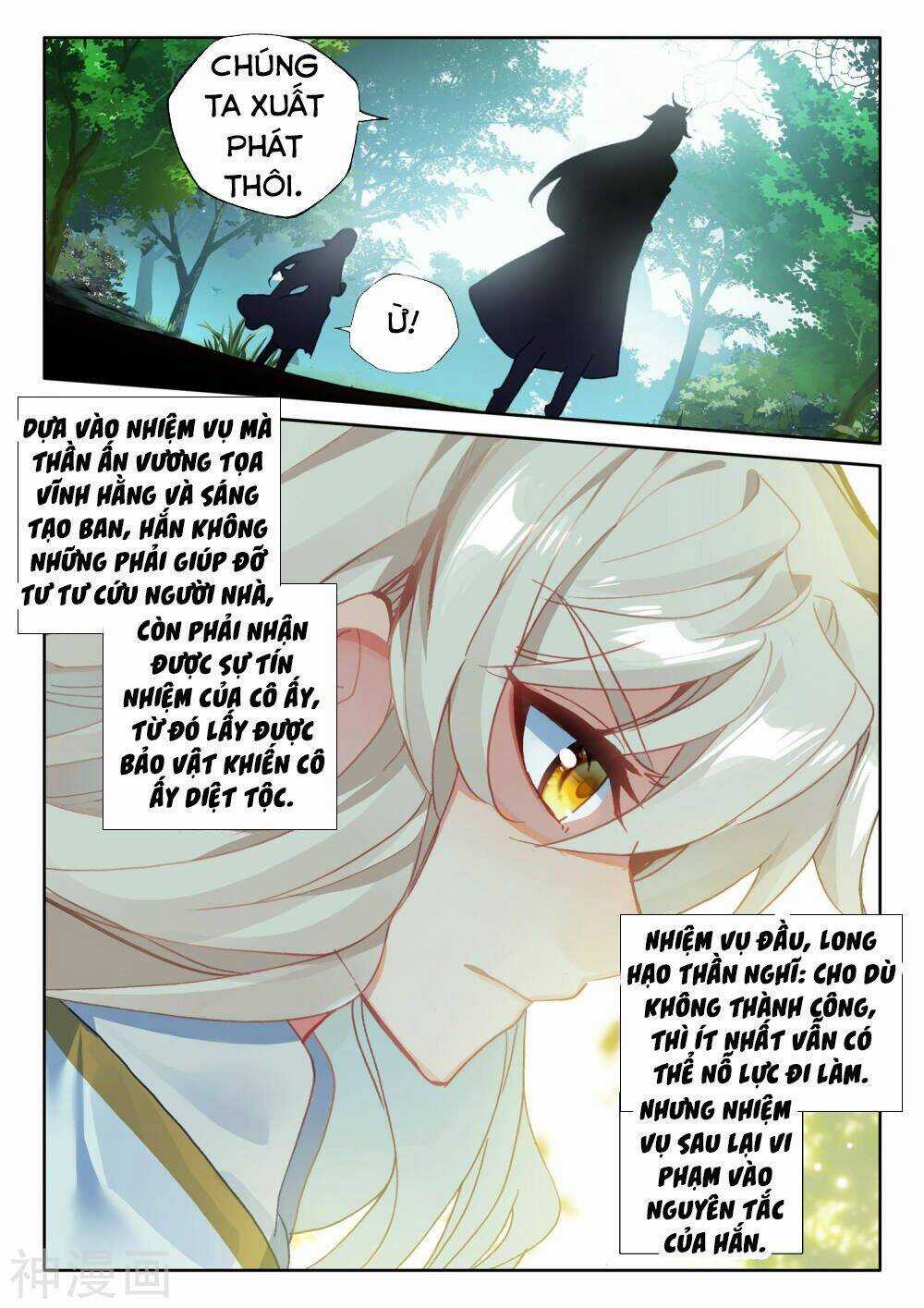 Thần Ấn Vương Tọa - Chapter 187 - Trang 3