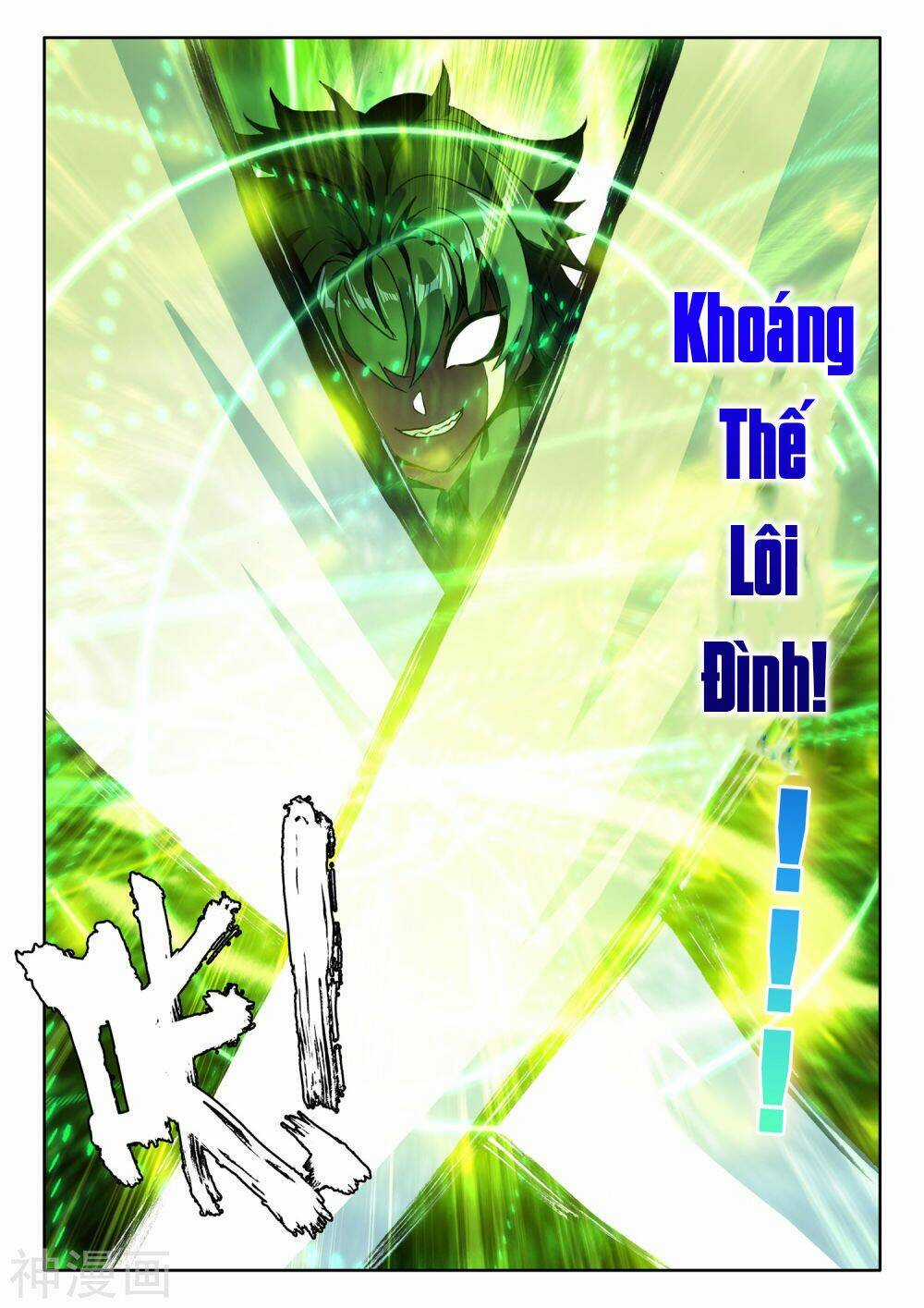 Thần Ấn Vương Tọa - Chapter 190 - Trang 4