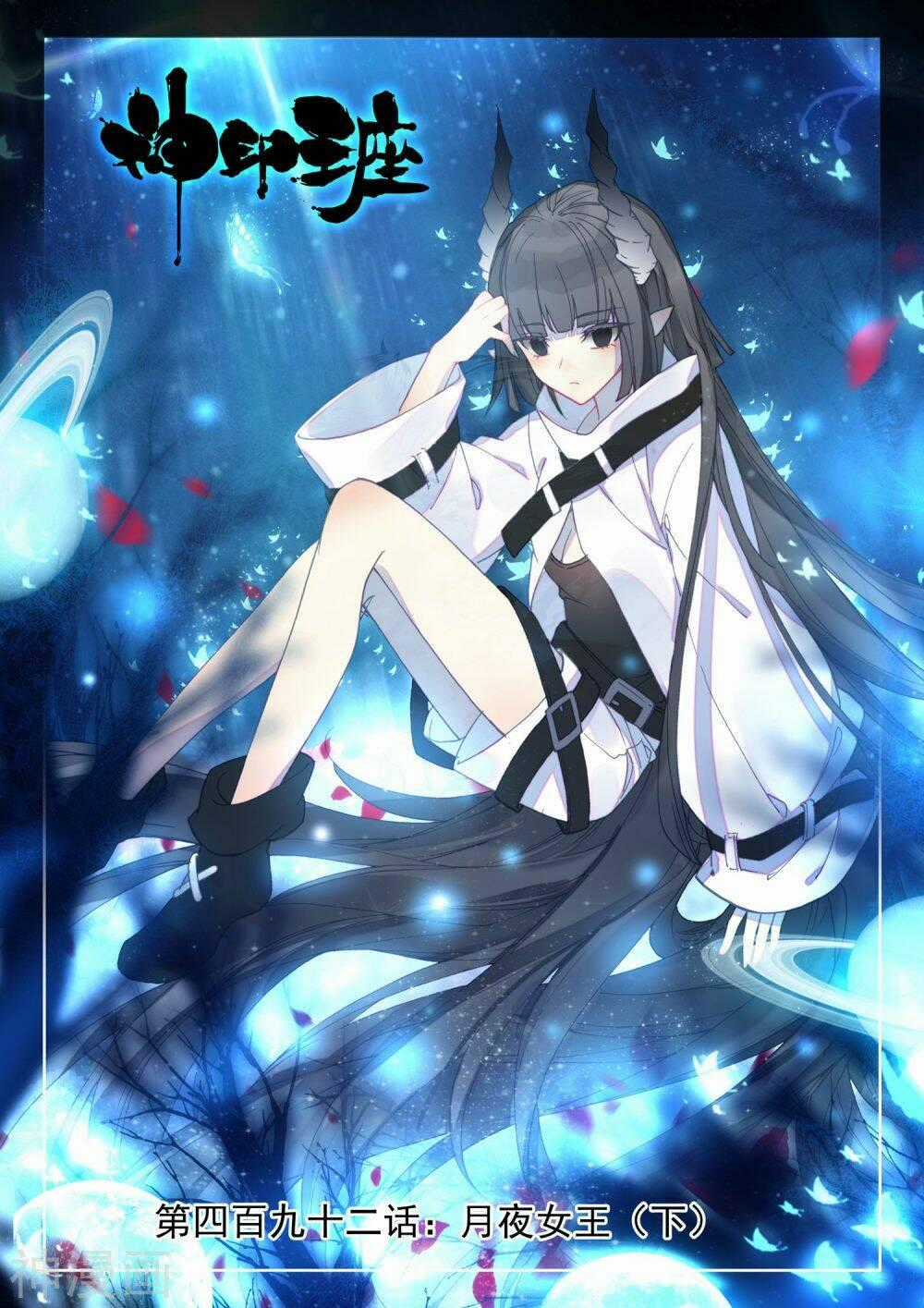 Thần Ấn Vương Tọa - Chapter 192 - Trang 1