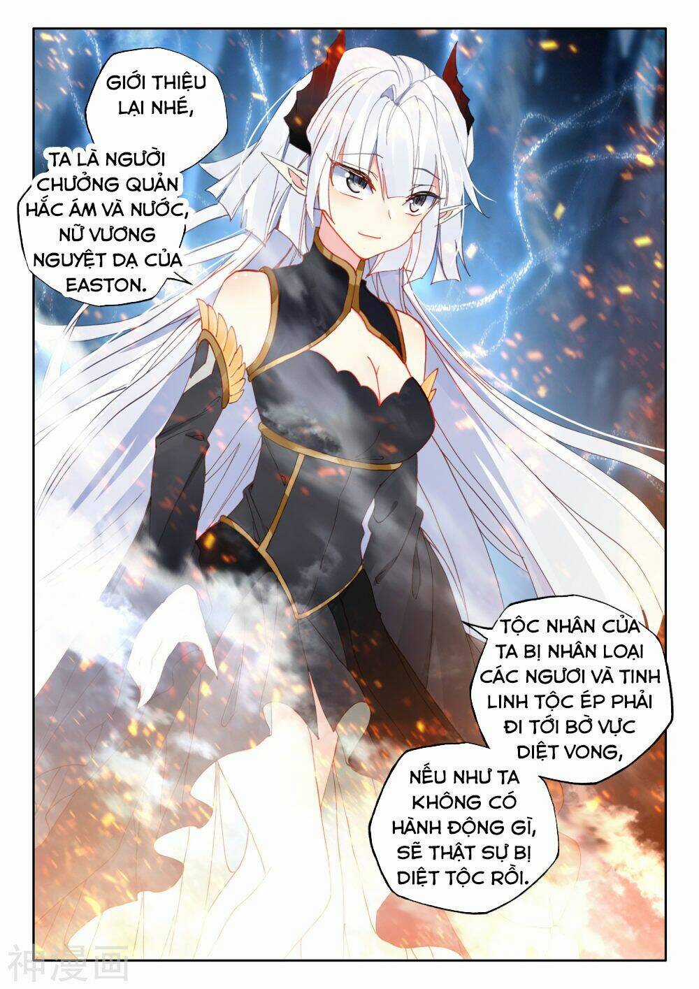 Thần Ấn Vương Tọa - Chapter 192 - Trang 3