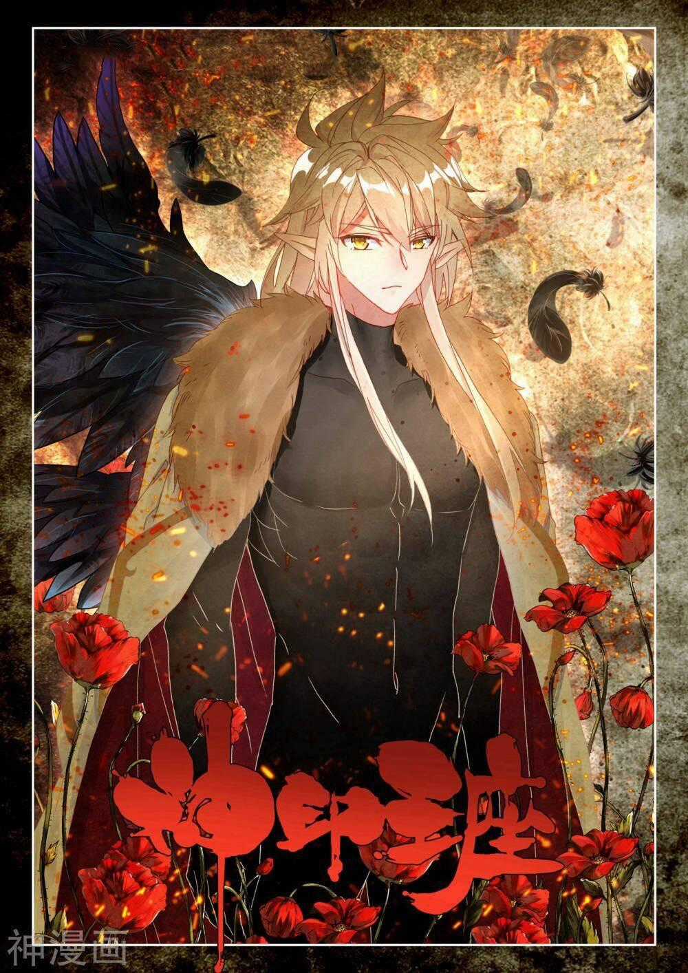 Thần Ấn Vương Tọa - Chapter 193 - Trang 2