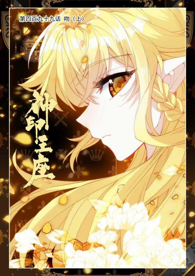 Thần Ấn Vương Tọa - Chapter 199 - Trang 1