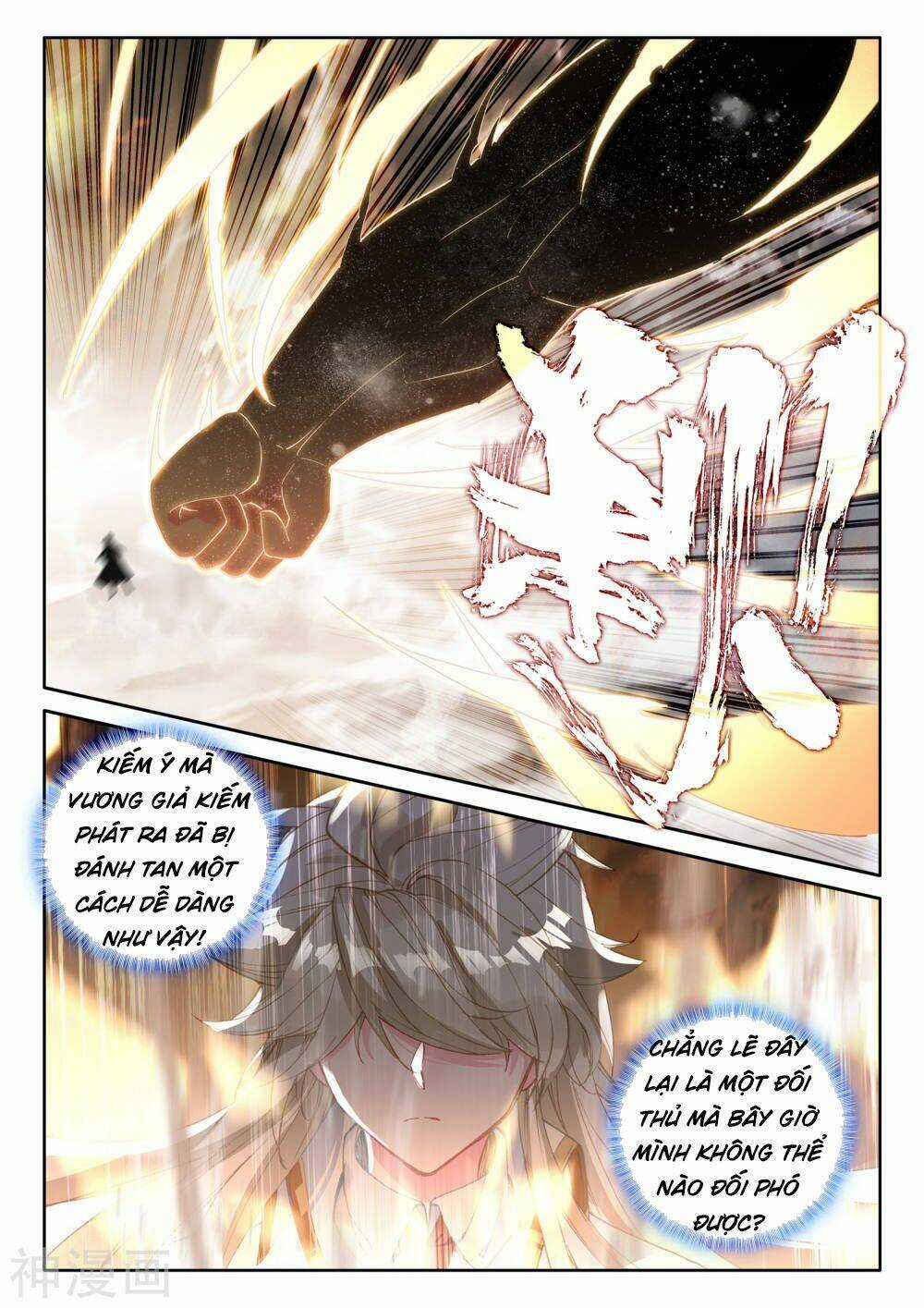 Thần Ấn Vương Tọa - Chapter 207 - Trang 3