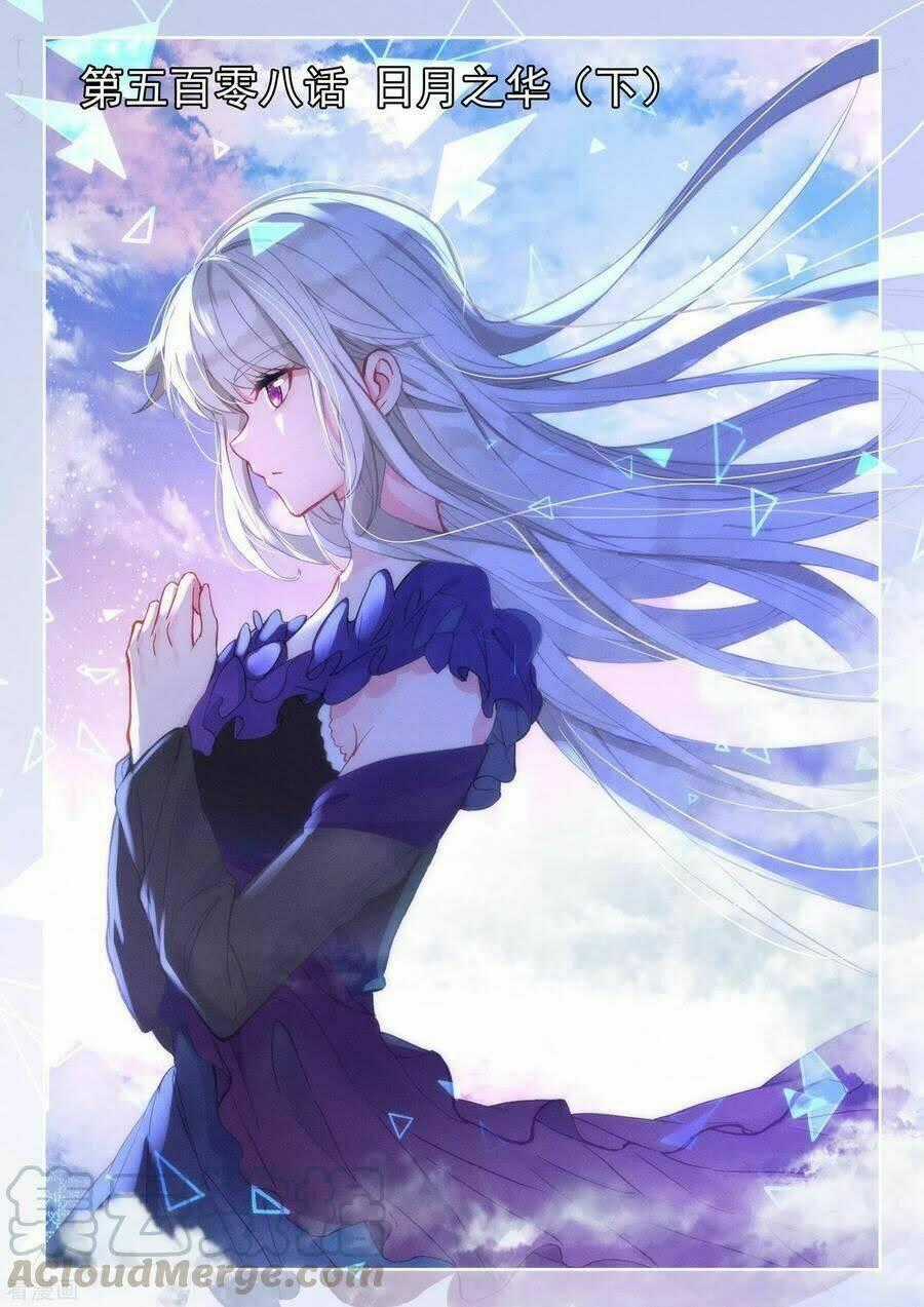 Thần Ấn Vương Tọa - Chapter 208 - Trang 1