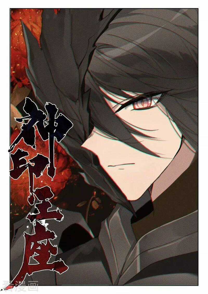 Thần Ấn Vương Tọa - Chapter 232 - Trang 1