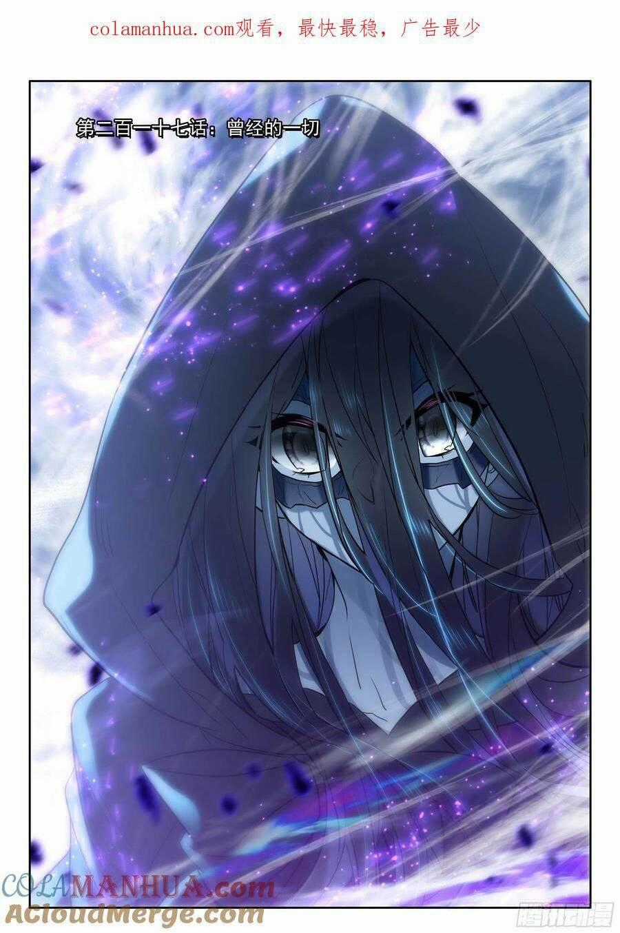 Thần Ấn Vương Tọa - Chapter 259 - Trang 1