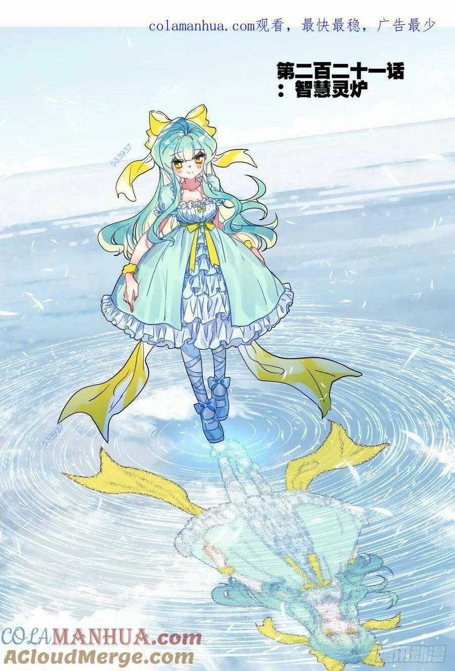 Thần Ấn Vương Tọa - Chapter 267 - Trang 1