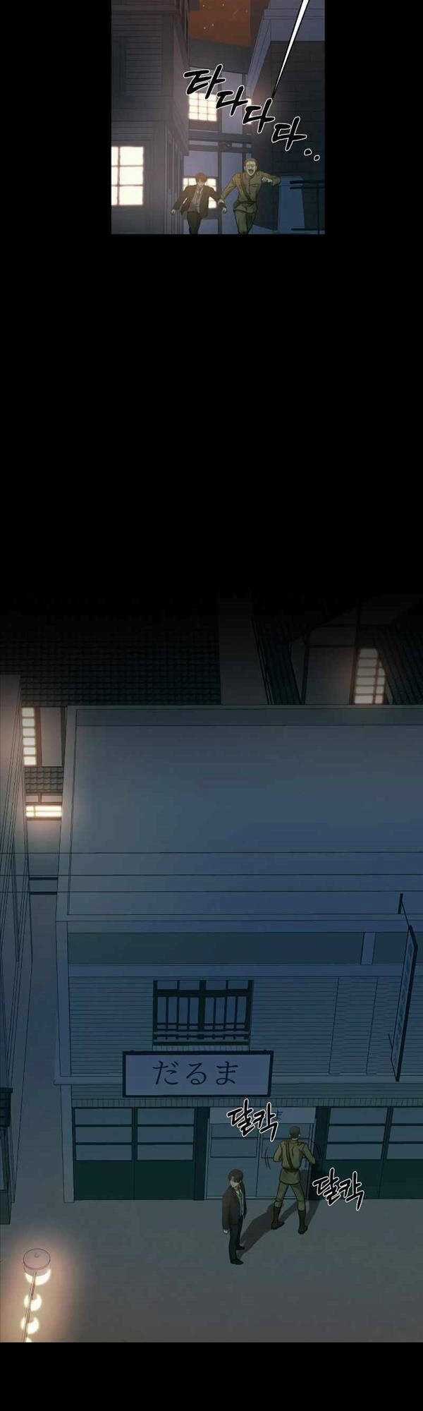 Thần Bài 1945 - Chapter 1 - Trang 41