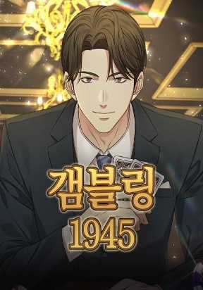 Đọc truyện Thần Bài 1945