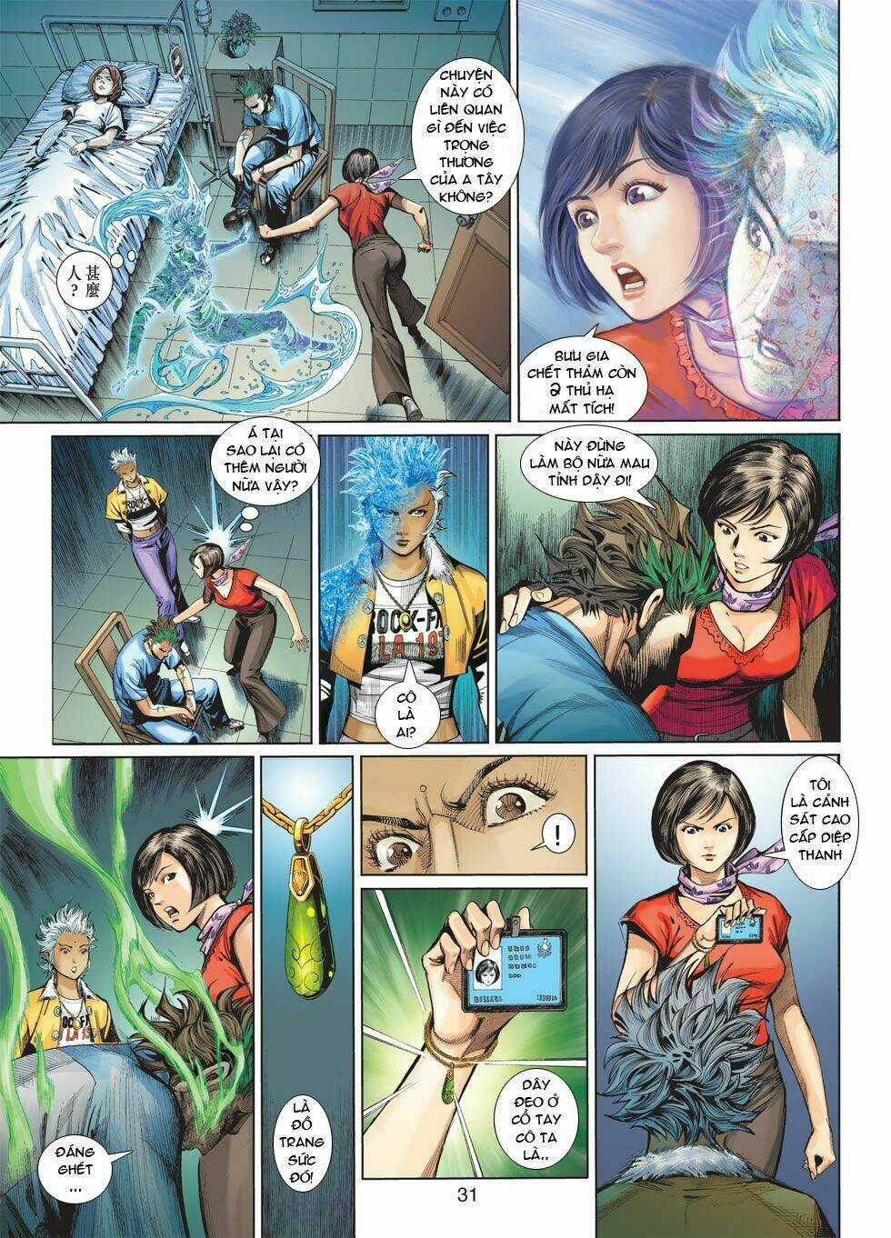 Thần Binh 4 - Chapter 13 - Trang 32