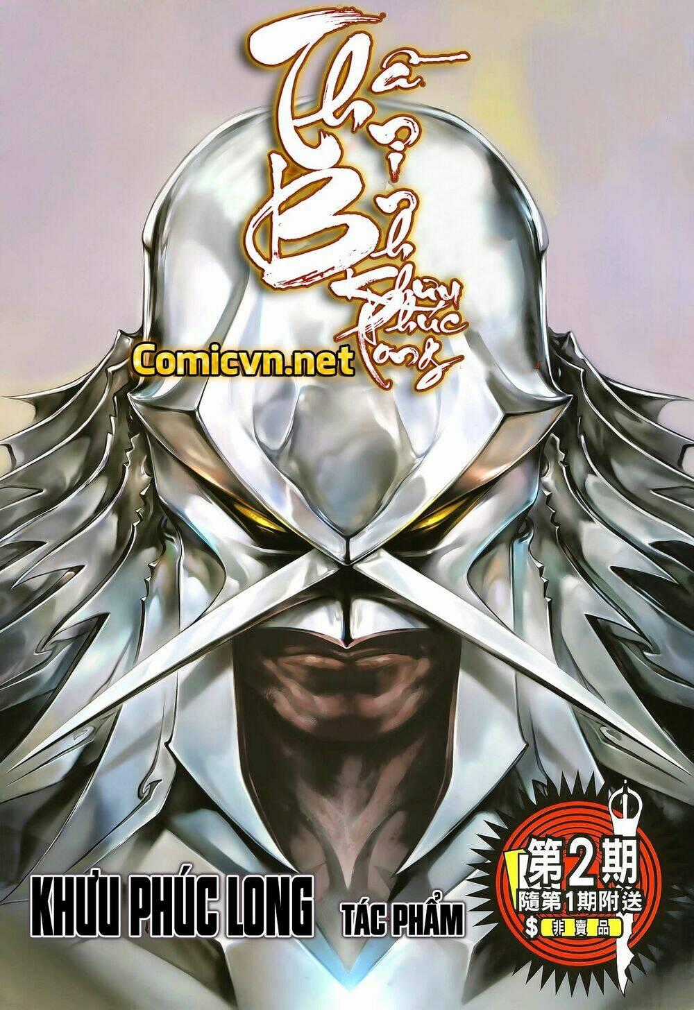 Thần Binh Khưu Phúc Long - Chapter 1 - Trang 1