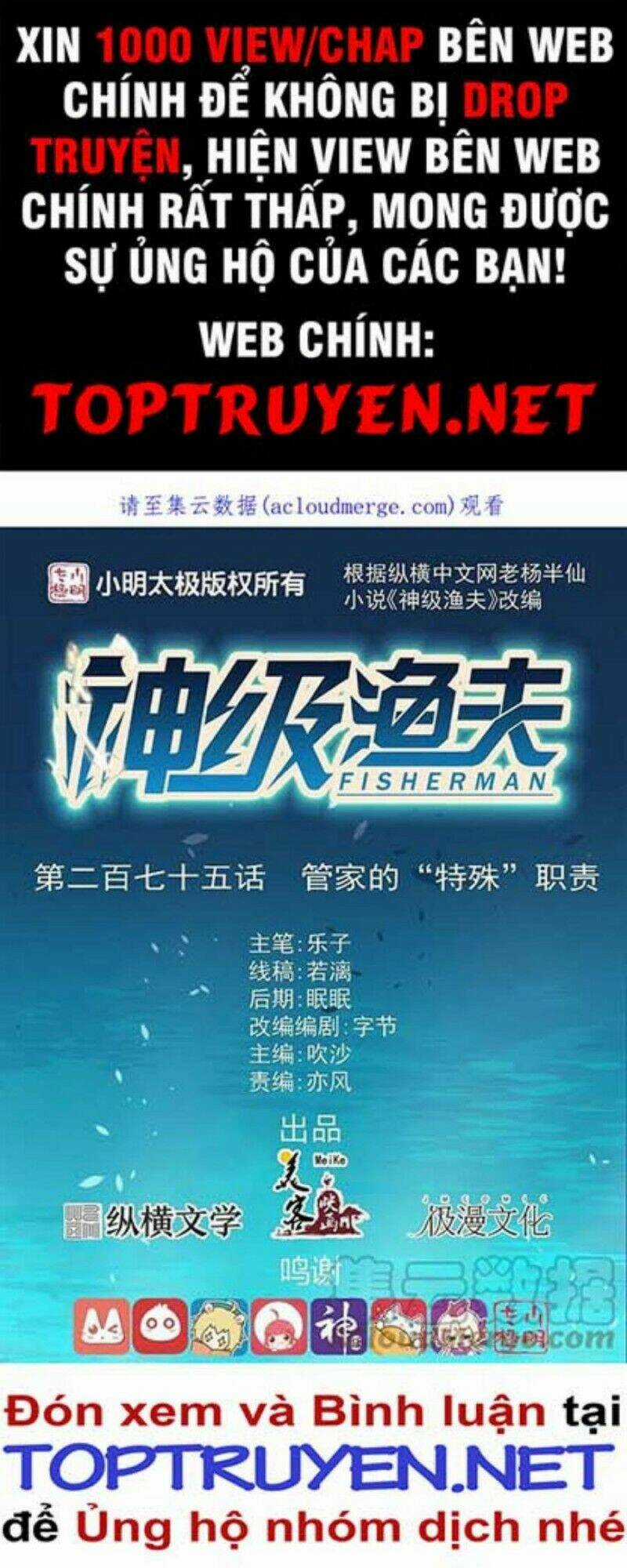 Thần Cấp Ngư Phu - Chapter 275 - Trang 1