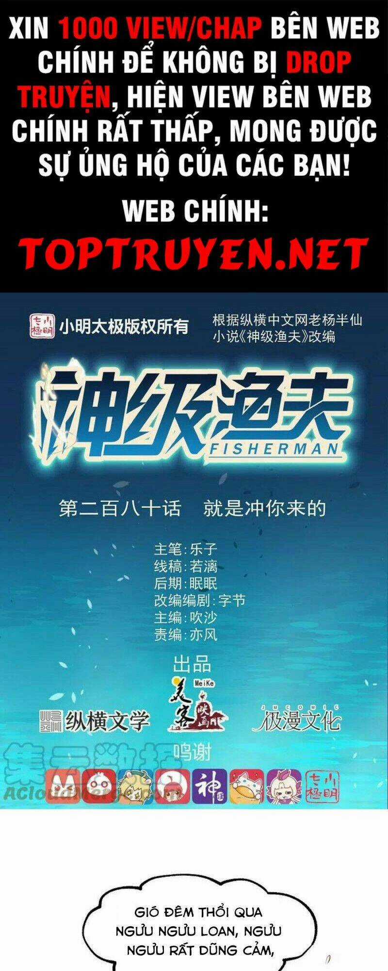 Thần Cấp Ngư Phu - Chapter 280 - Trang 1